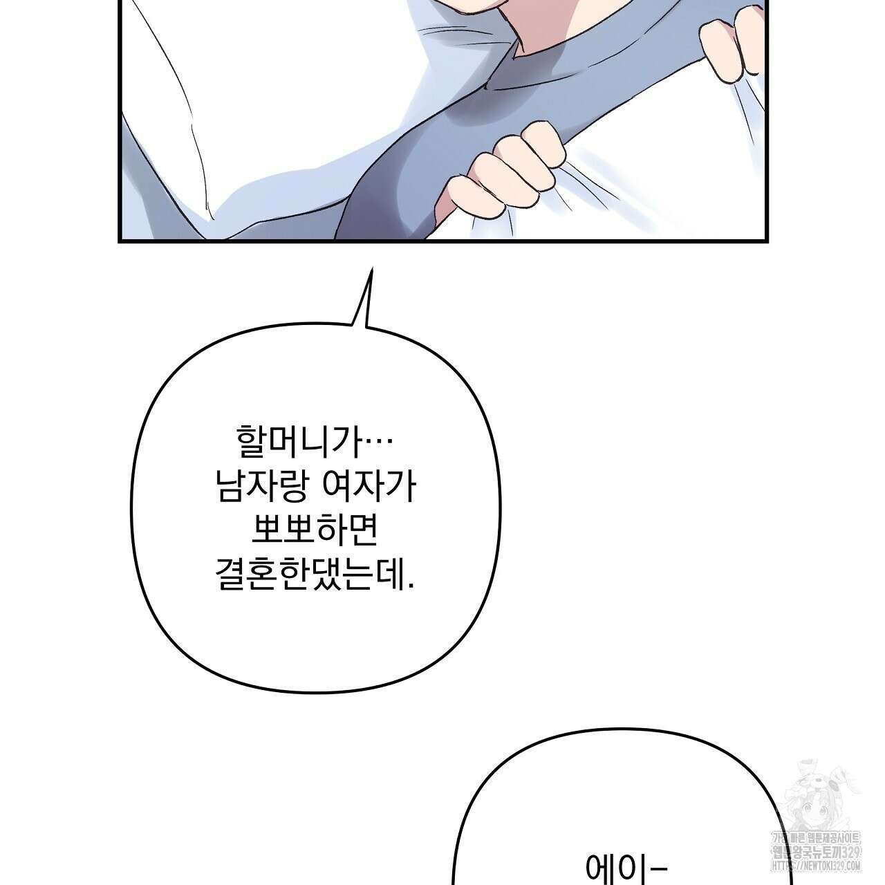 치치 시리즈 5화 45