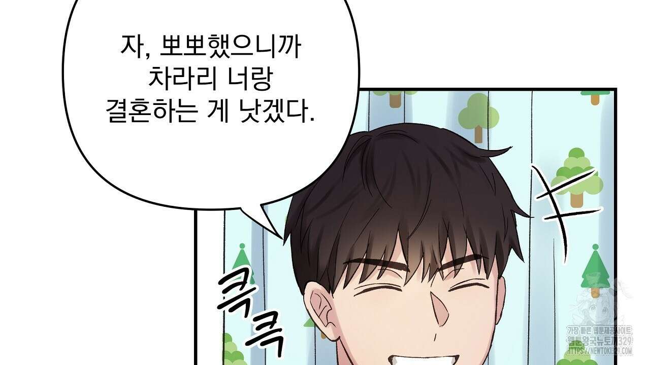 치치 시리즈 5화 48
