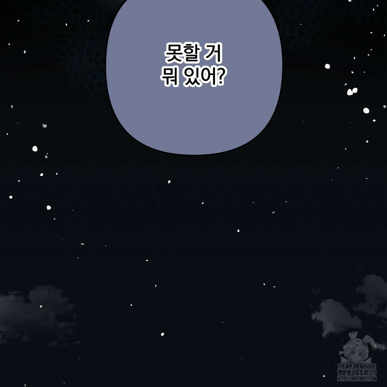 치치 시리즈 5화 53