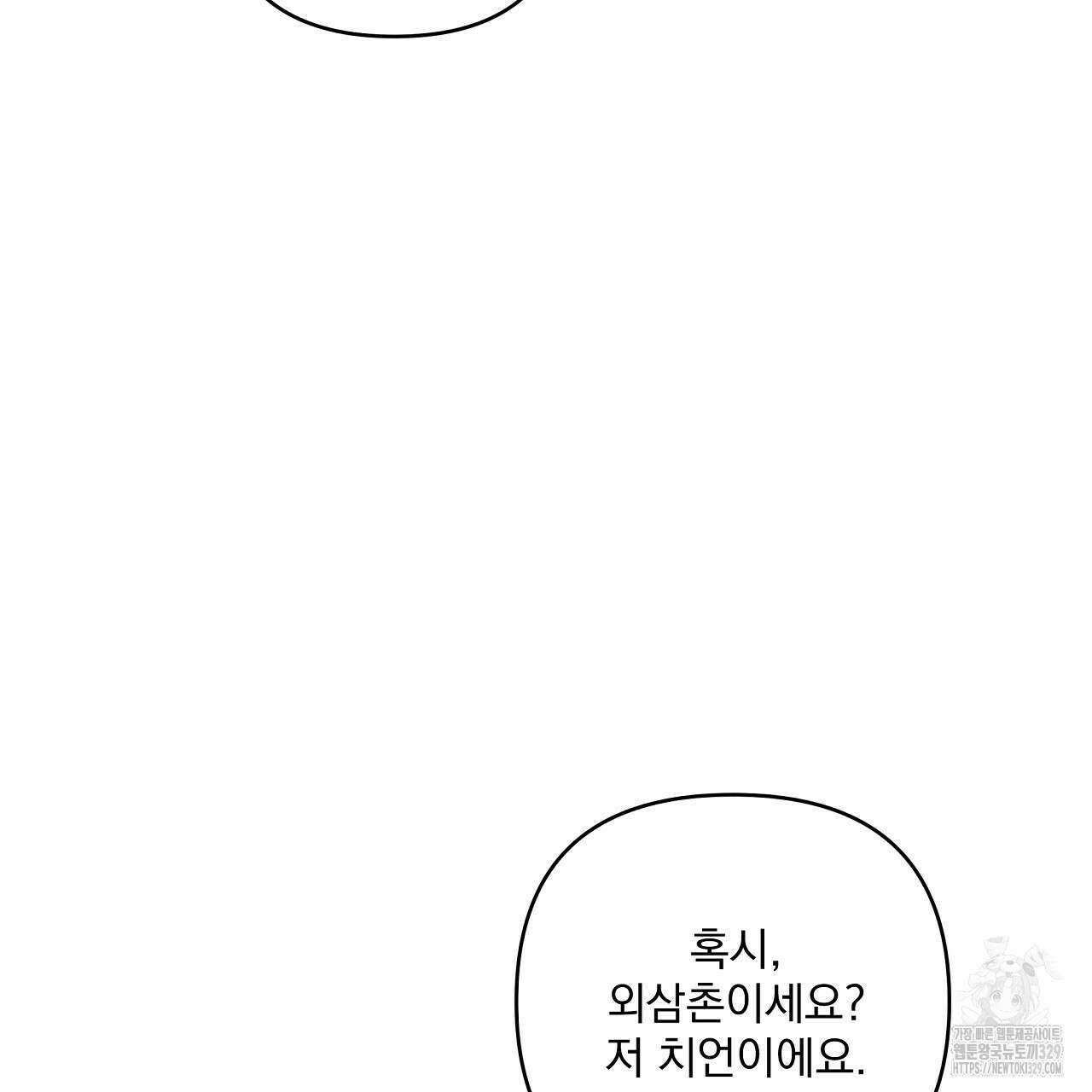 치치 시리즈 5화 59