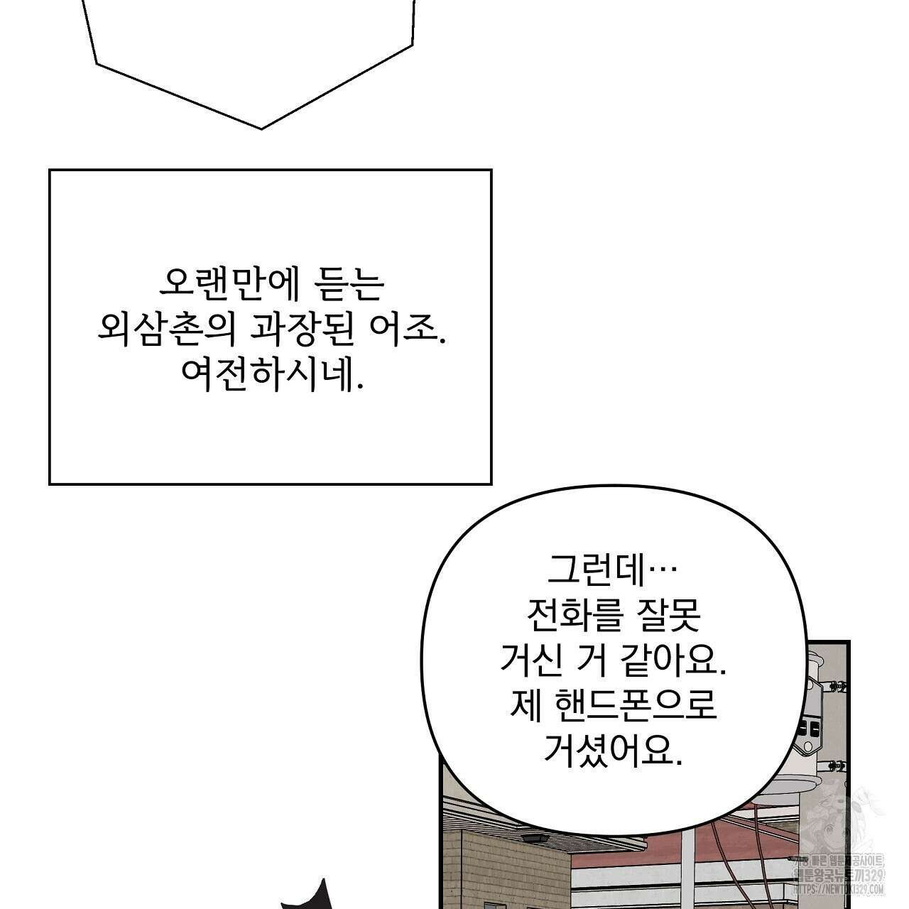 치치 시리즈 5화 61