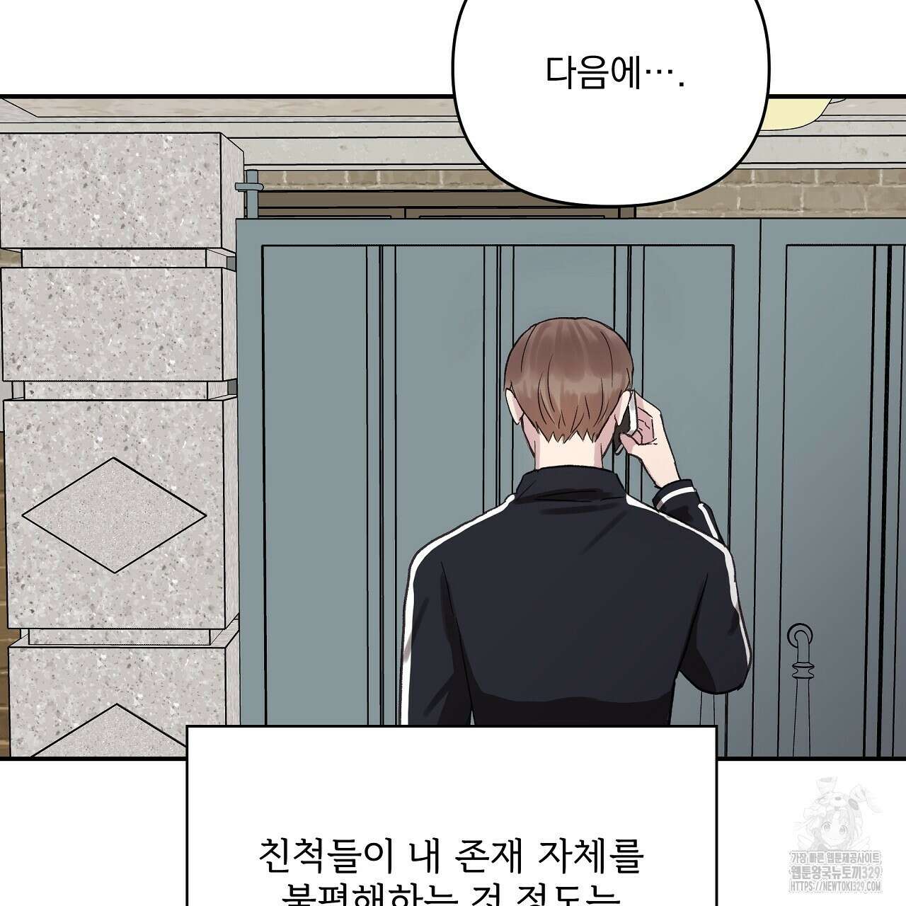 치치 시리즈 5화 67