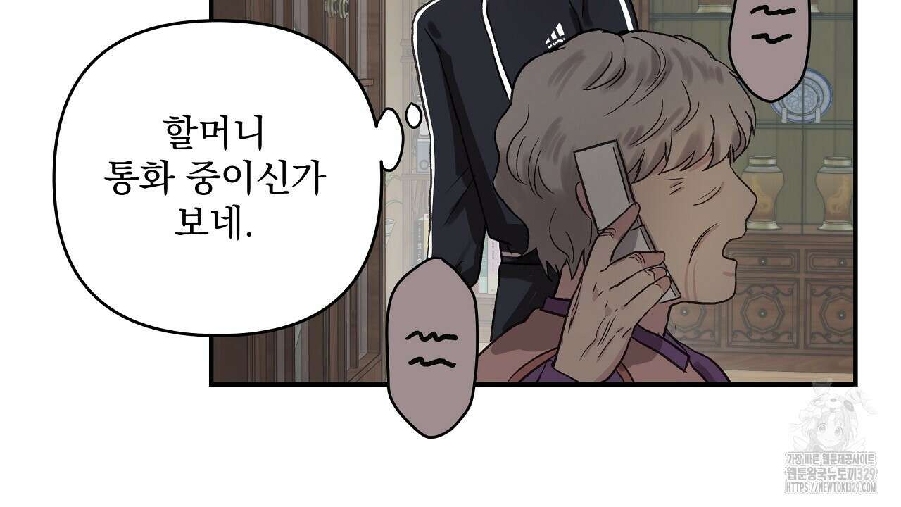 치치 시리즈 5화 70