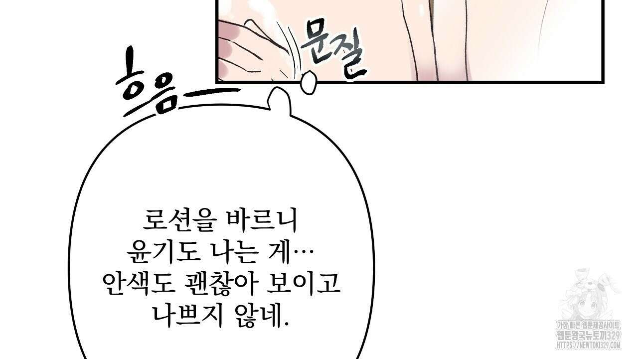 치치 시리즈 5화 74