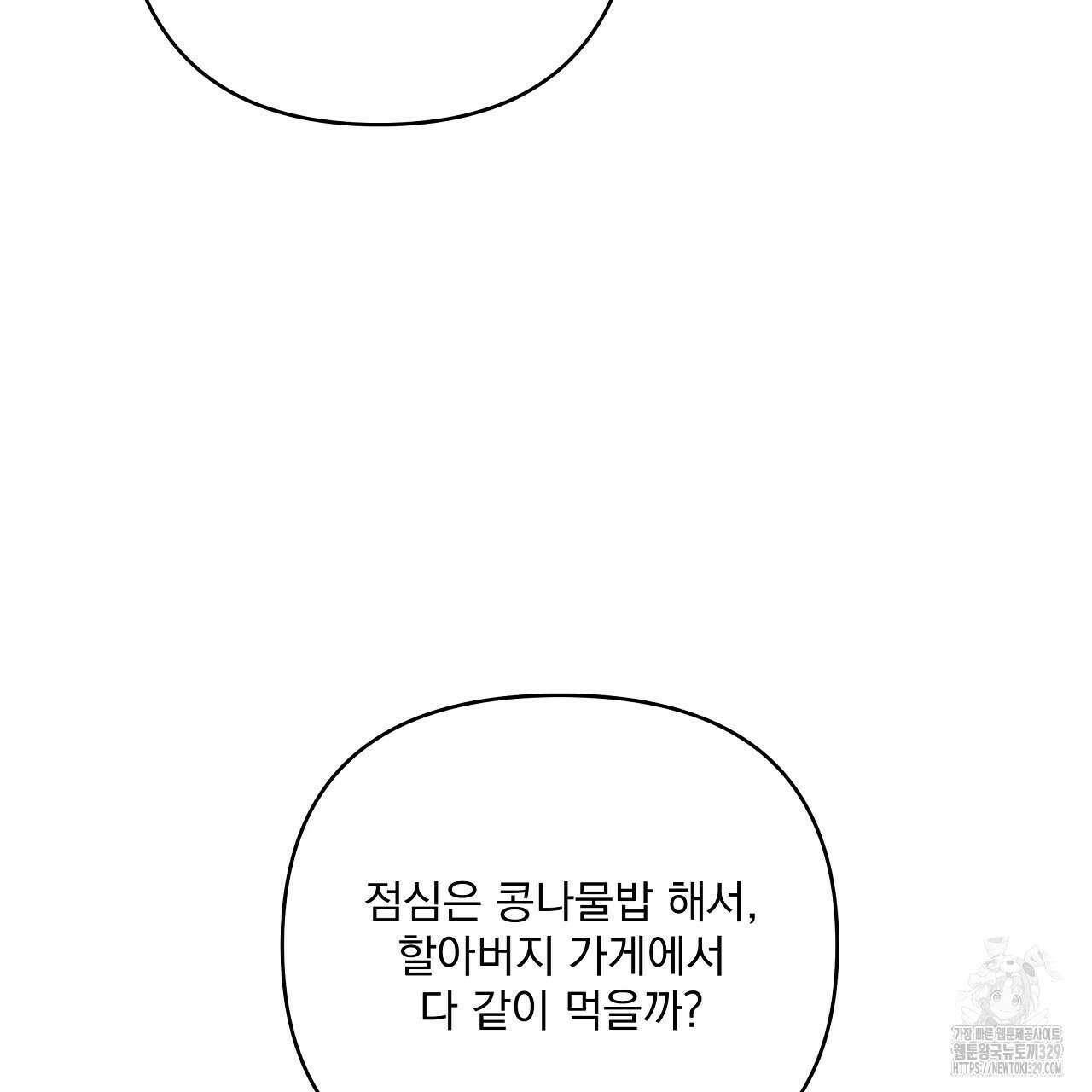치치 시리즈 5화 75