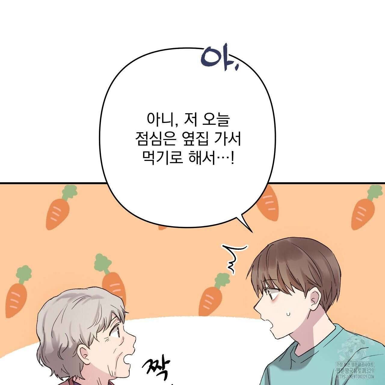 치치 시리즈 5화 79