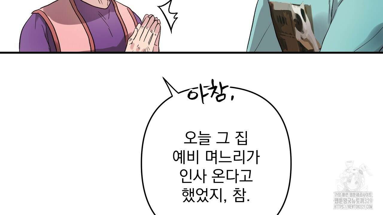 치치 시리즈 5화 80