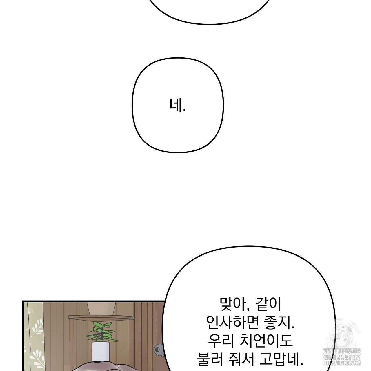 치치 시리즈 5화 81