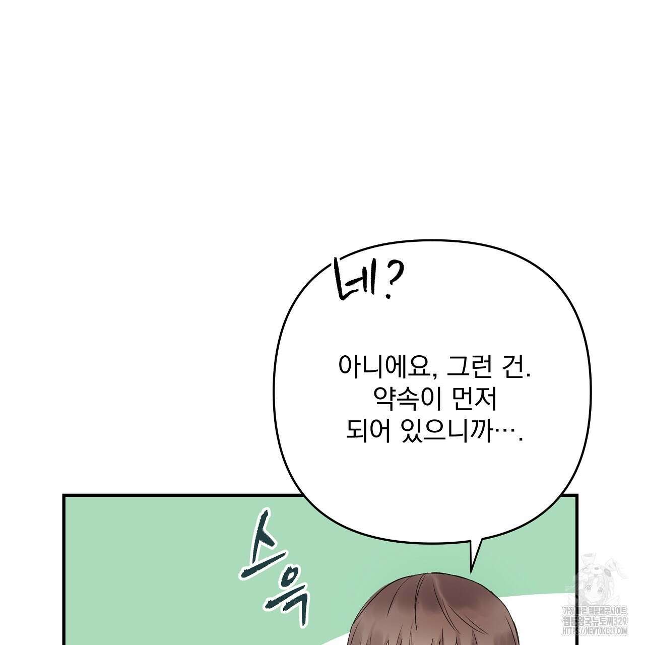 치치 시리즈 5화 85