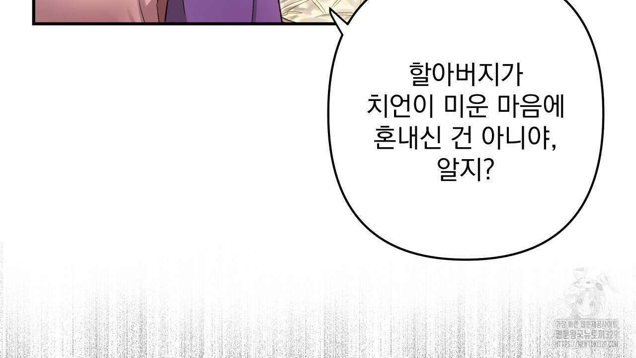 치치 시리즈 5화 88
