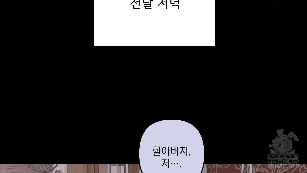 치치 시리즈 5화 90