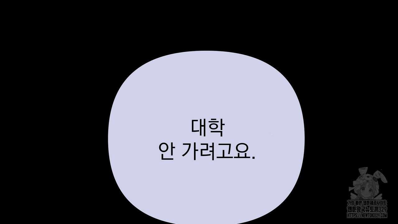 치치 시리즈 5화 92