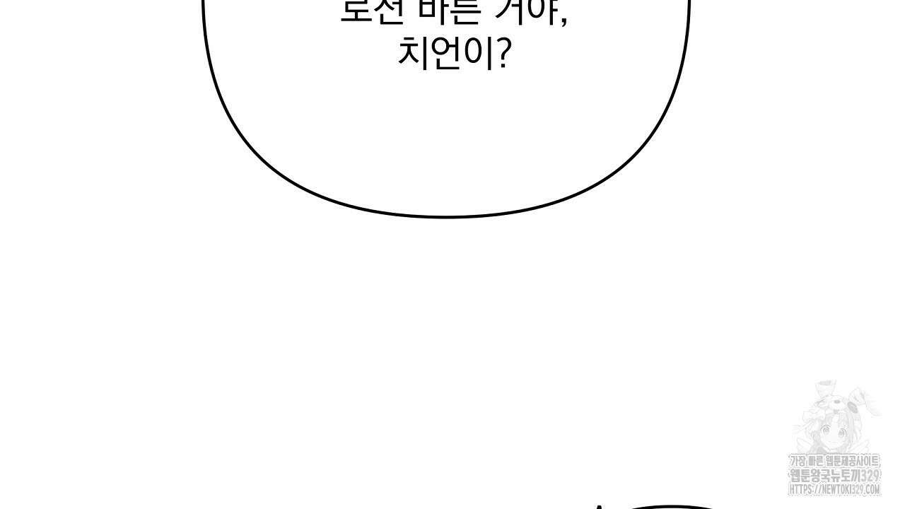 치치 시리즈 5화 98