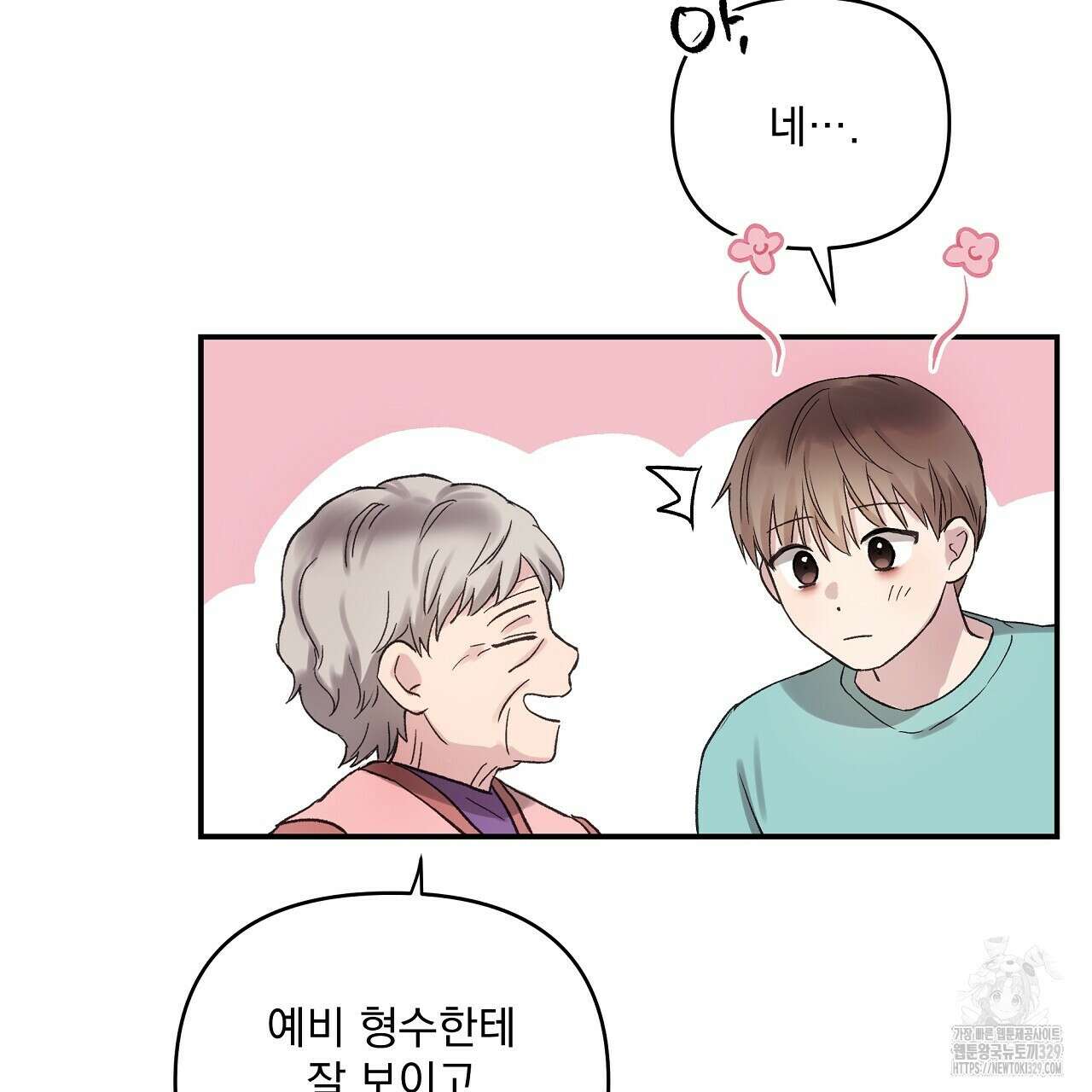 치치 시리즈 5화 99