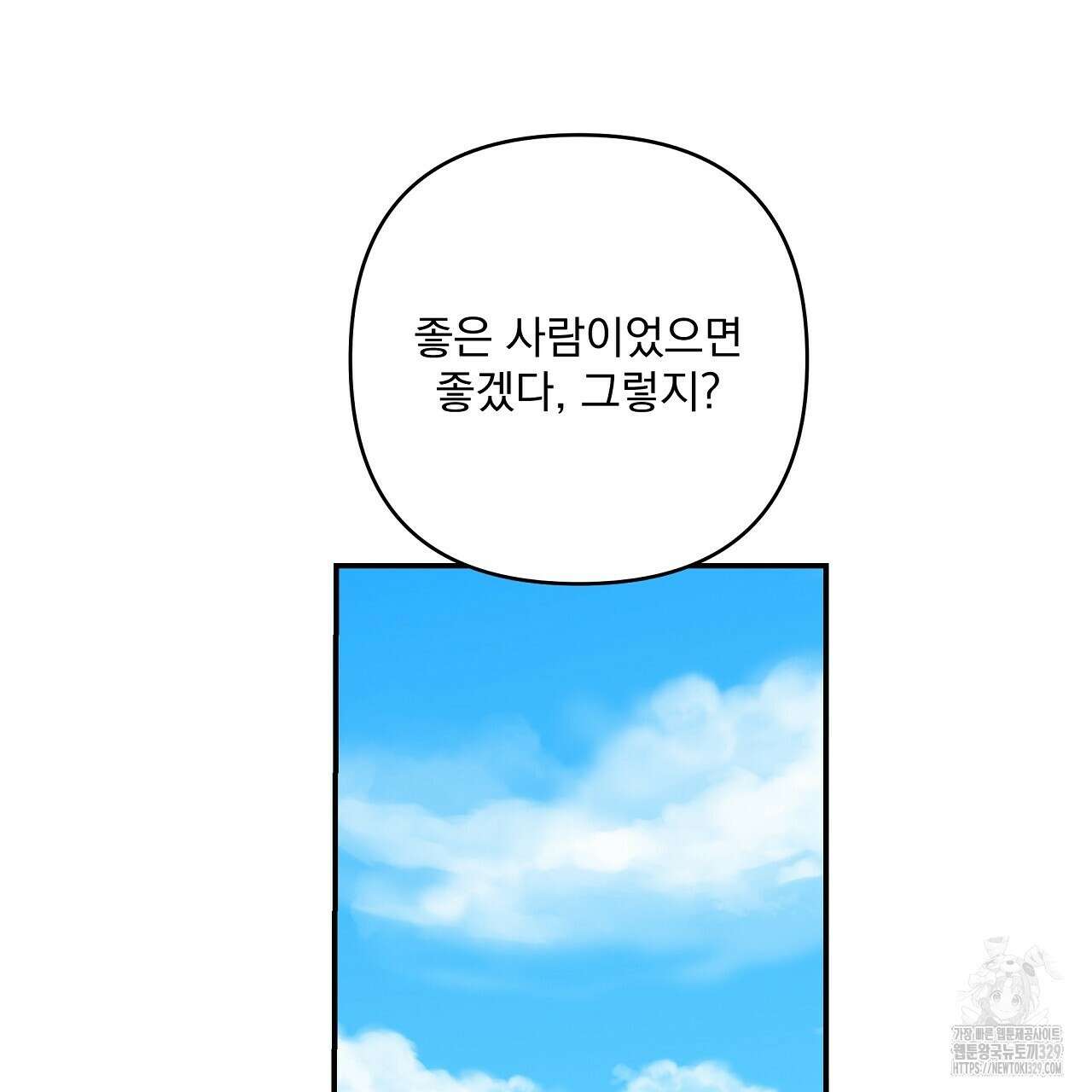치치 시리즈 5화 101
