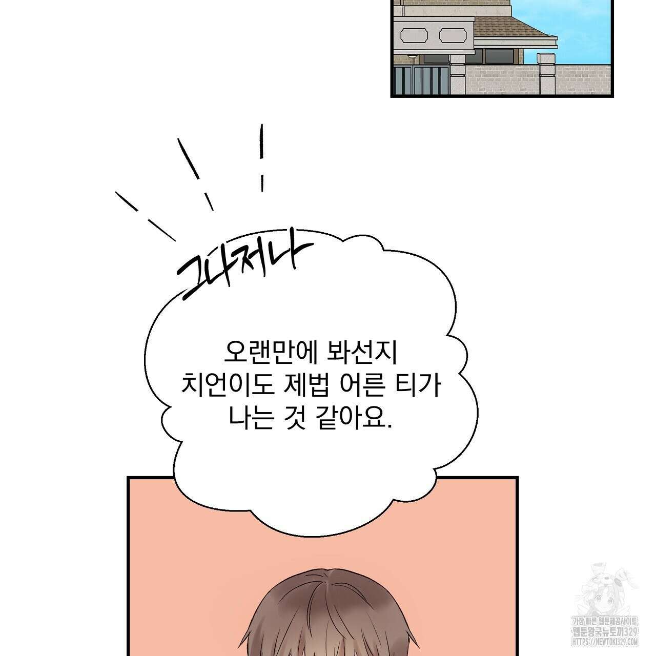 치치 시리즈 5화 103