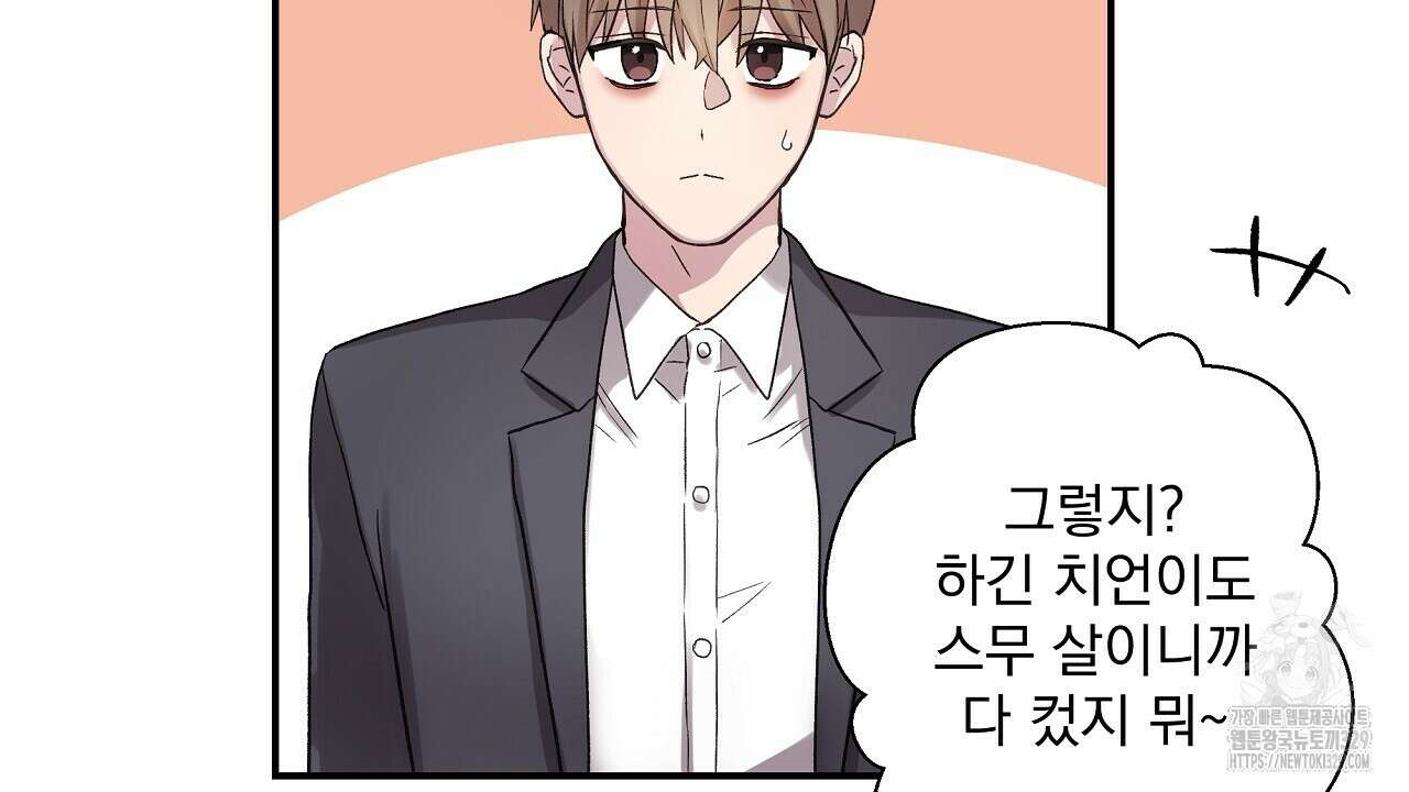 치치 시리즈 5화 104