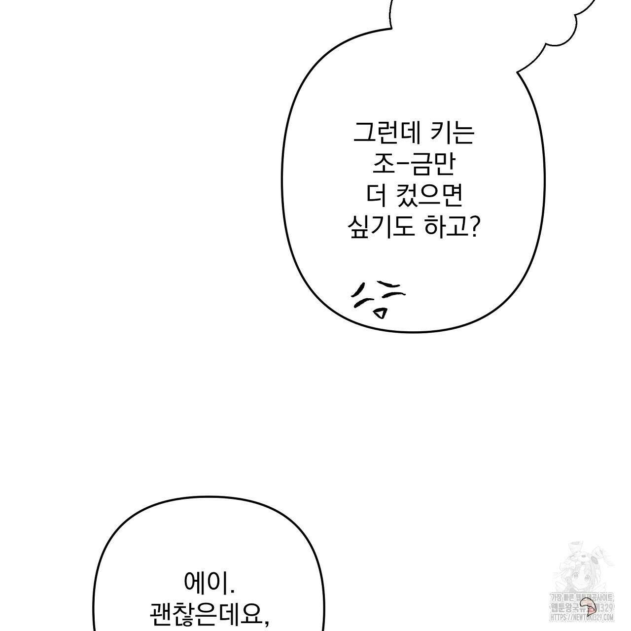 치치 시리즈 5화 105