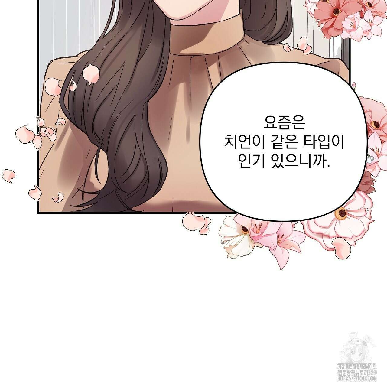 치치 시리즈 5화 107