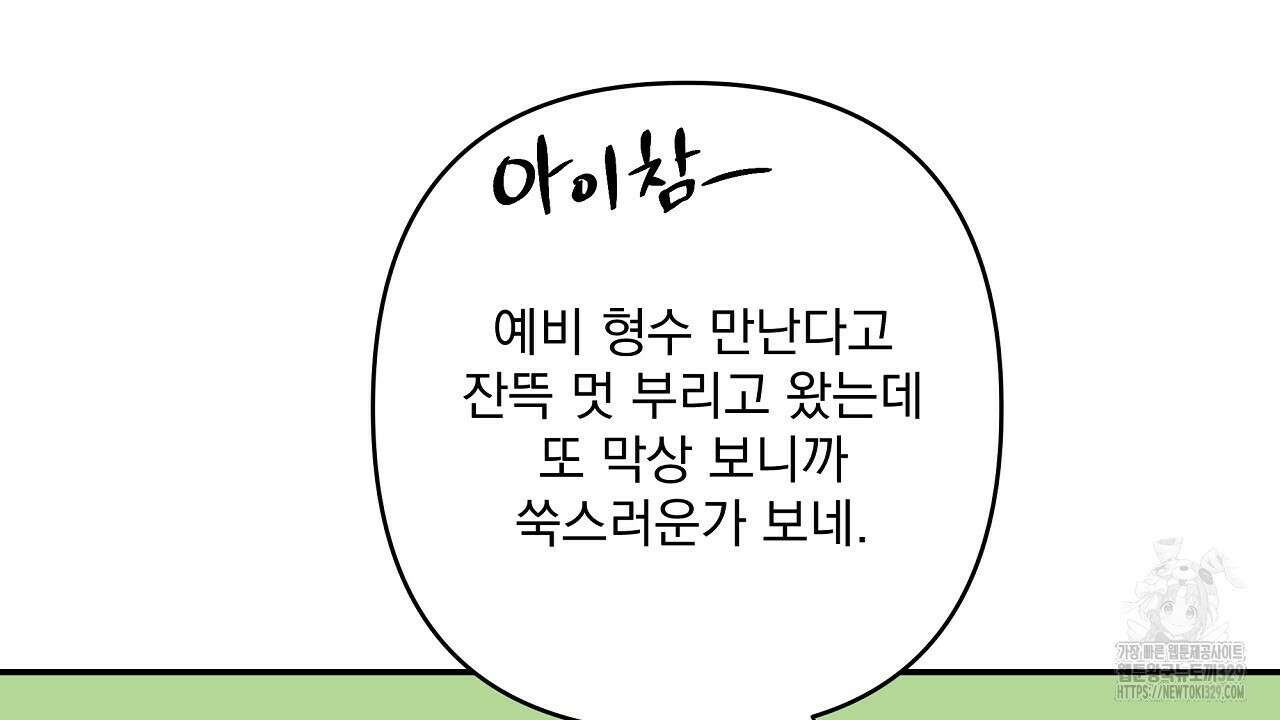 치치 시리즈 5화 108