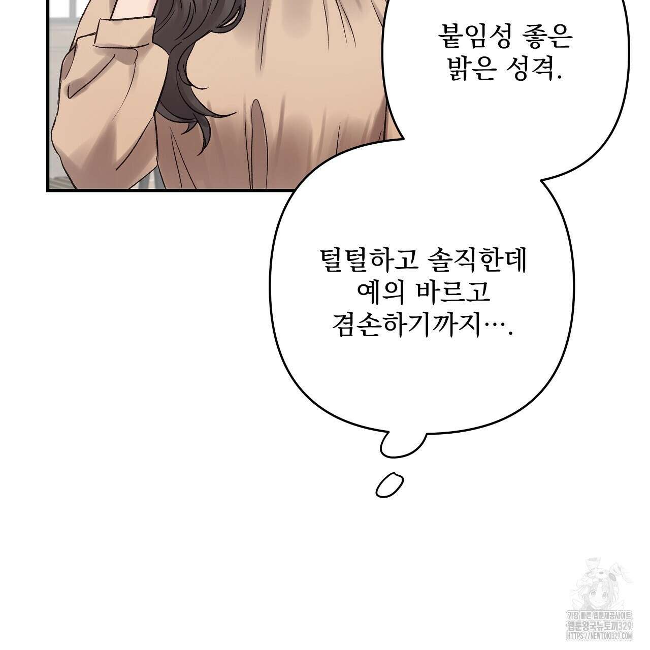치치 시리즈 5화 121