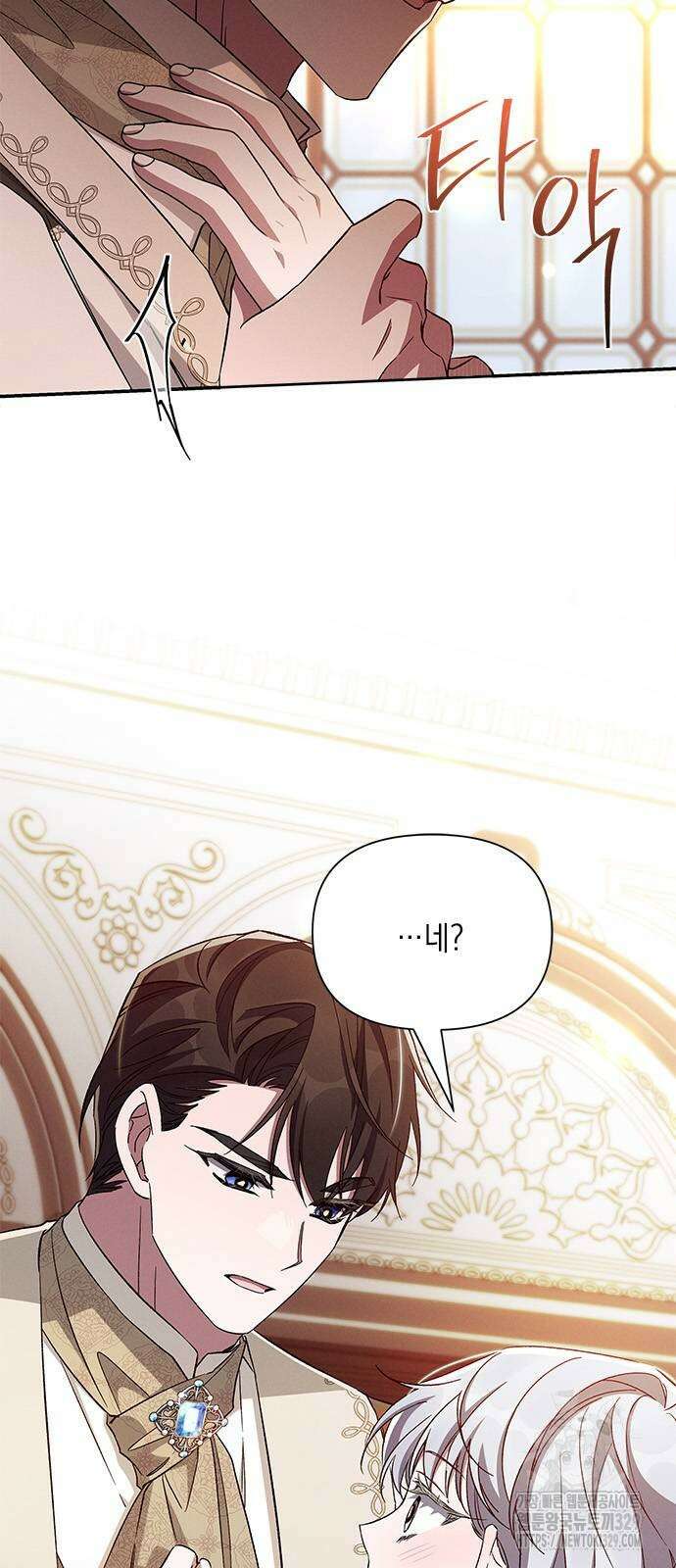 오, 친애하는 숙적 94화 4