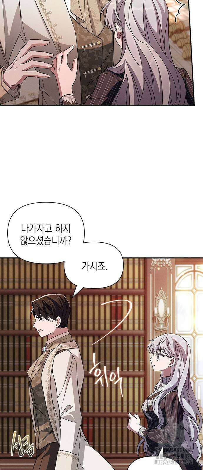 오, 친애하는 숙적 94화 7