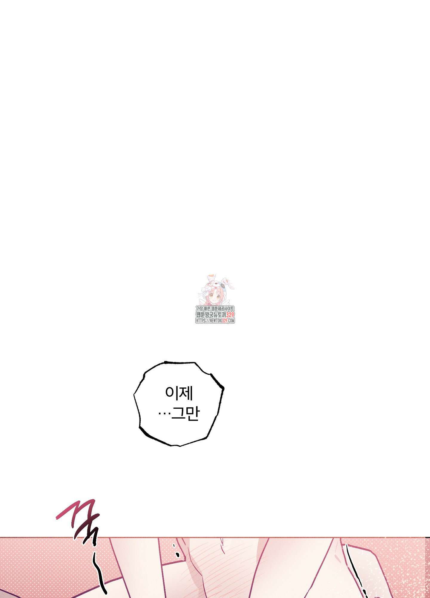 프리즌 블랙퍼스트 14화 1