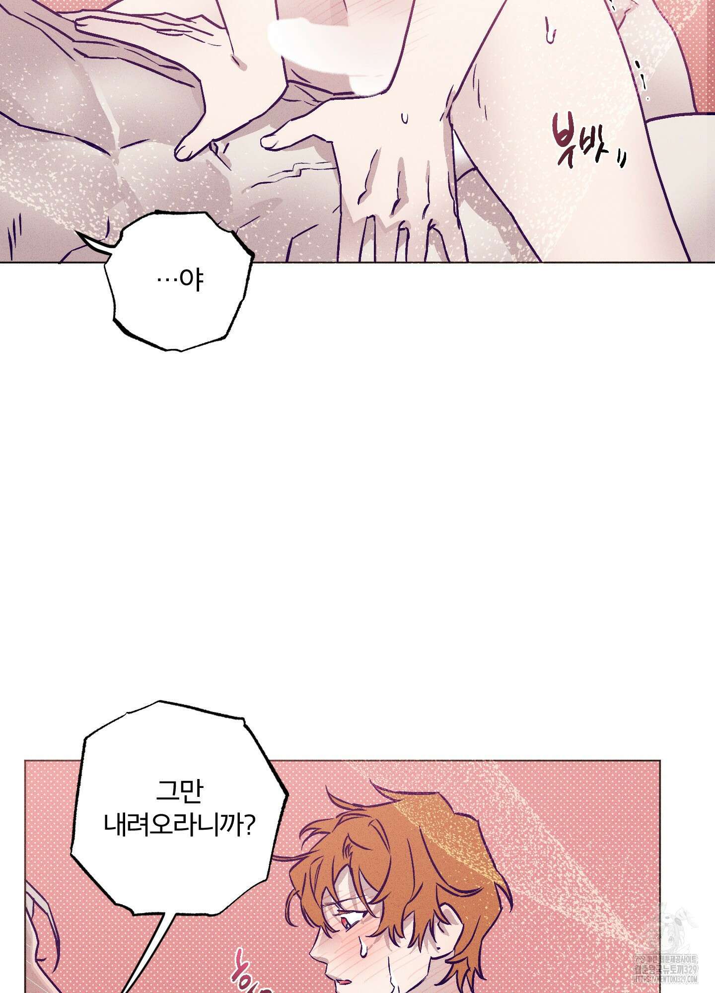 프리즌 블랙퍼스트 14화 2