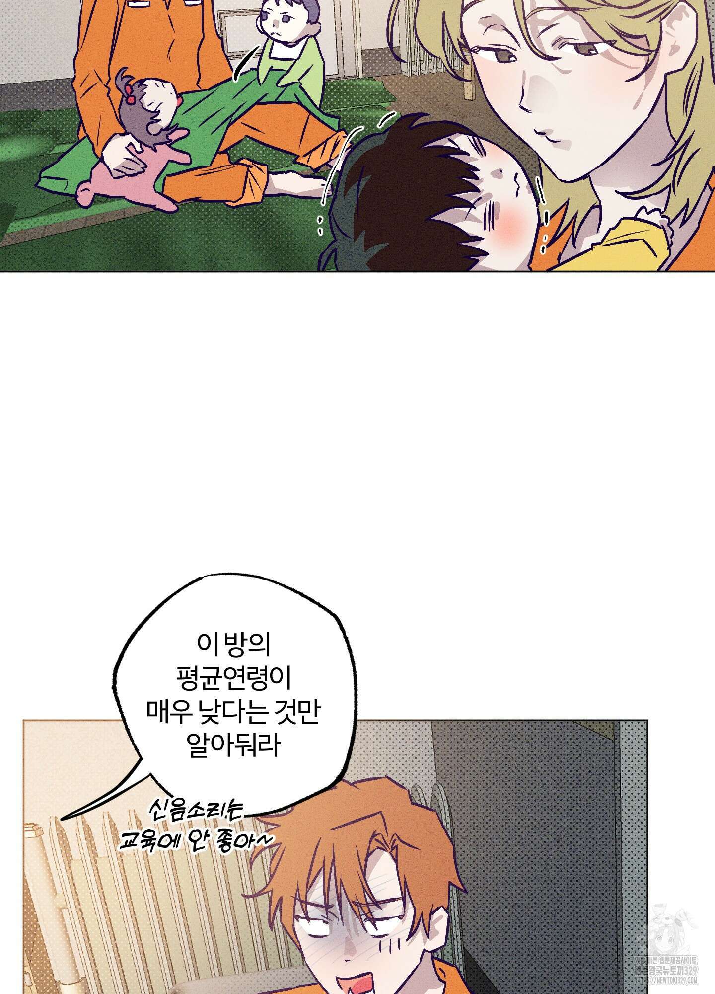 프리즌 블랙퍼스트 14화 23