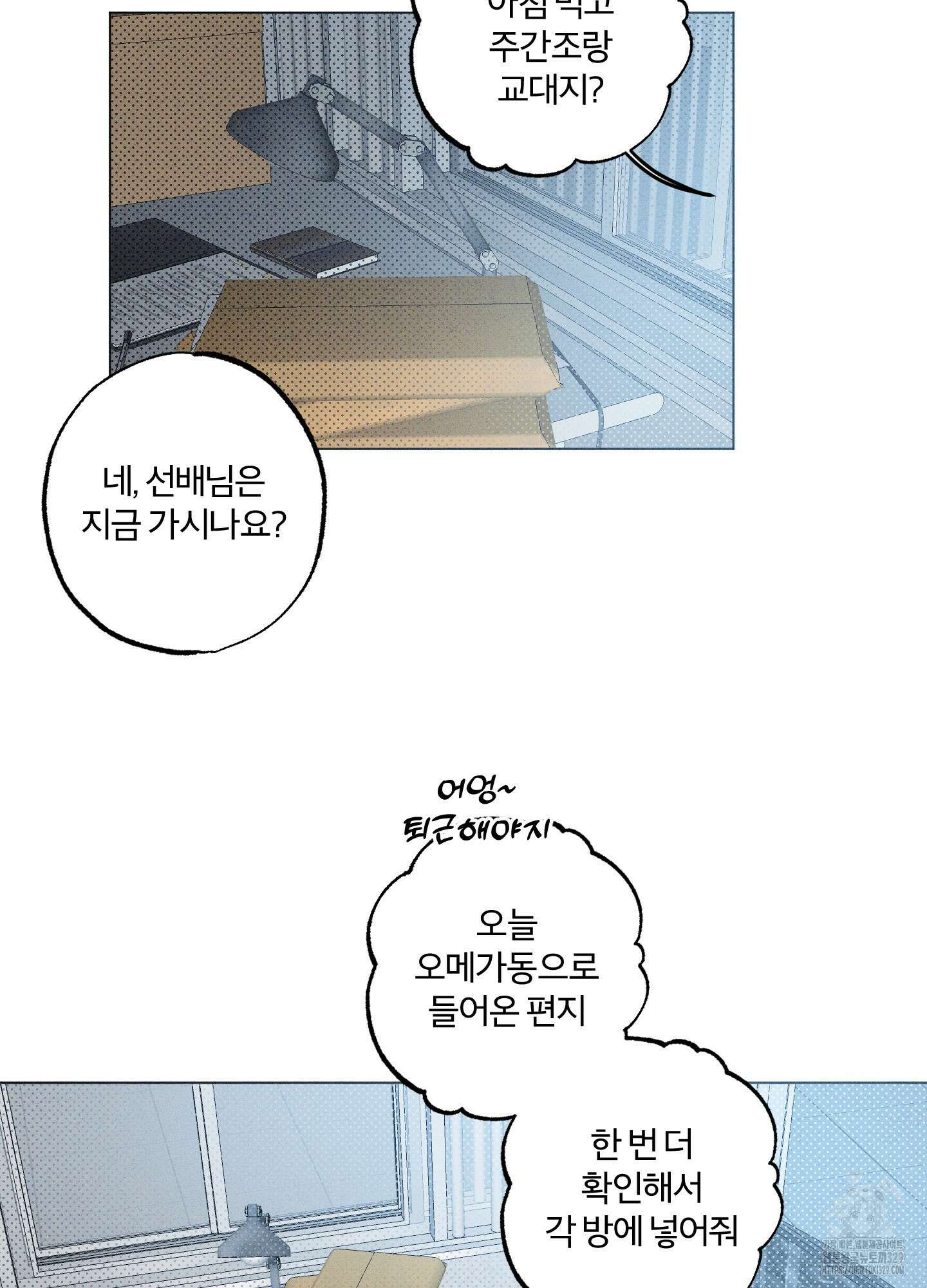 프리즌 블랙퍼스트 14화 28