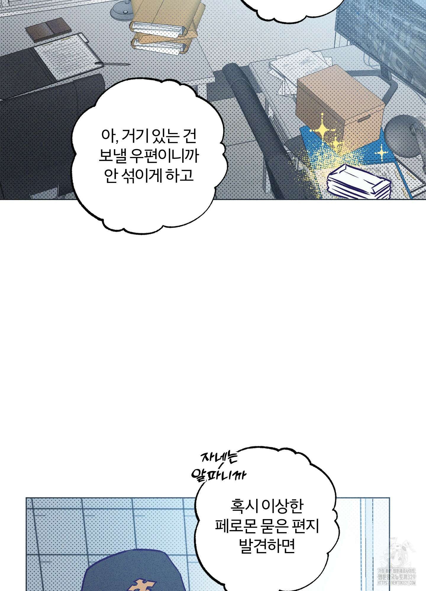 프리즌 블랙퍼스트 14화 29