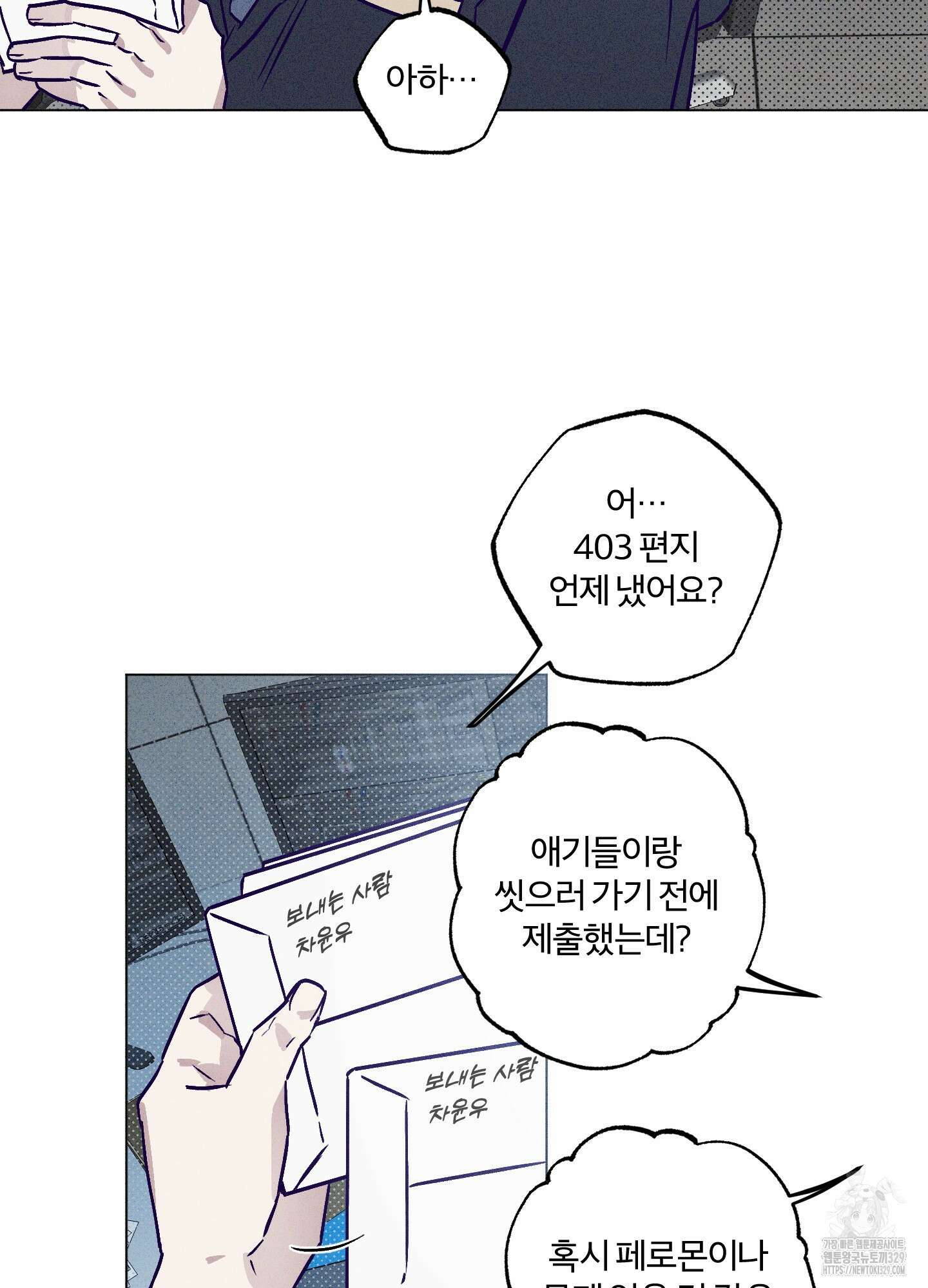 프리즌 블랙퍼스트 14화 32