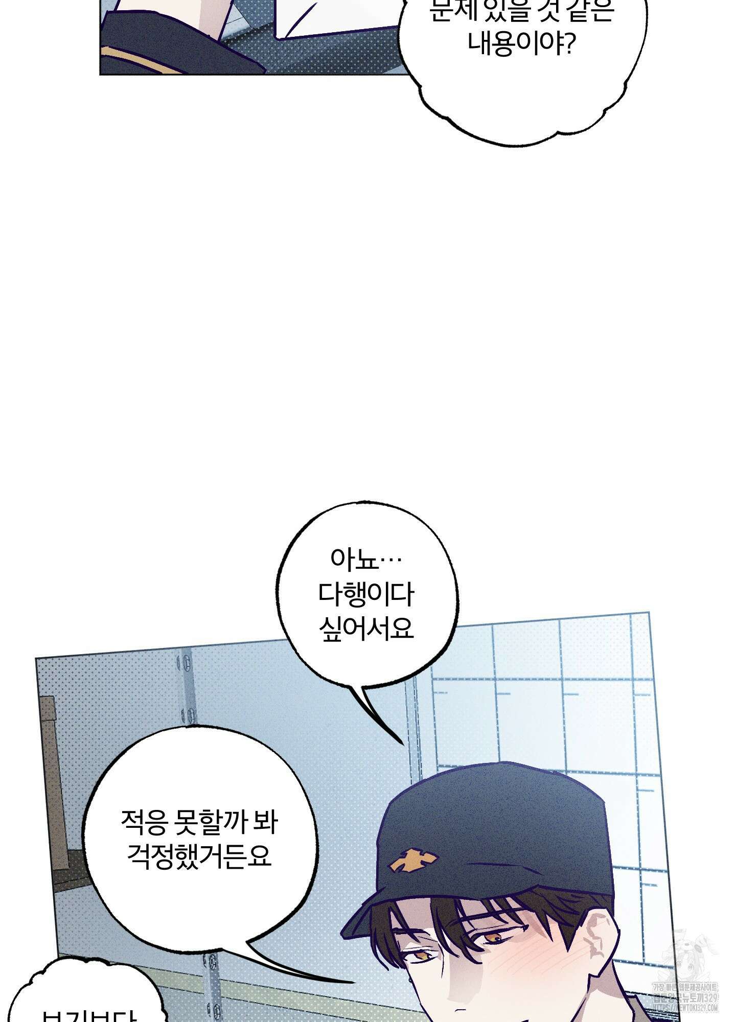 프리즌 블랙퍼스트 14화 33