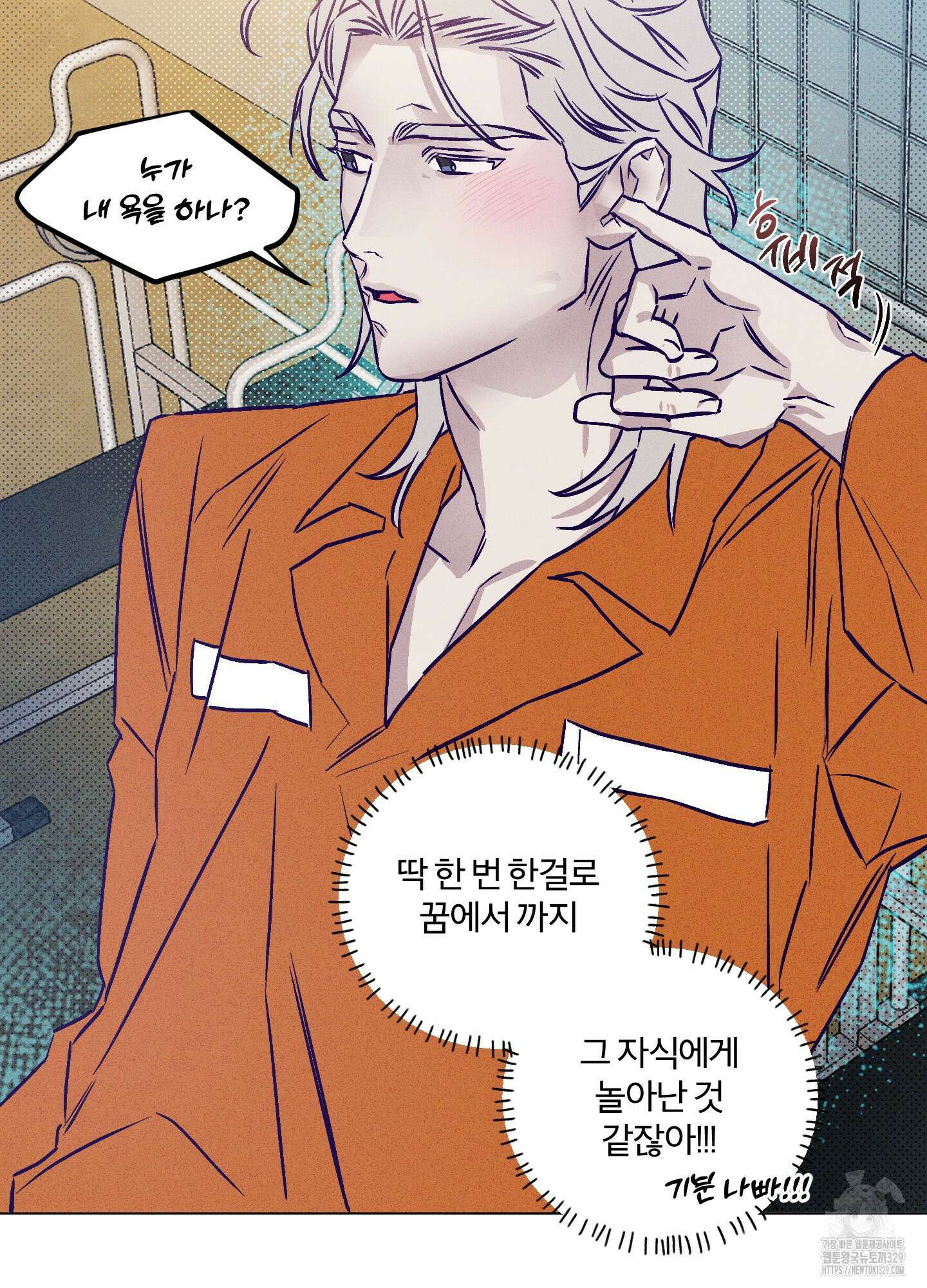 프리즌 블랙퍼스트 14화 45