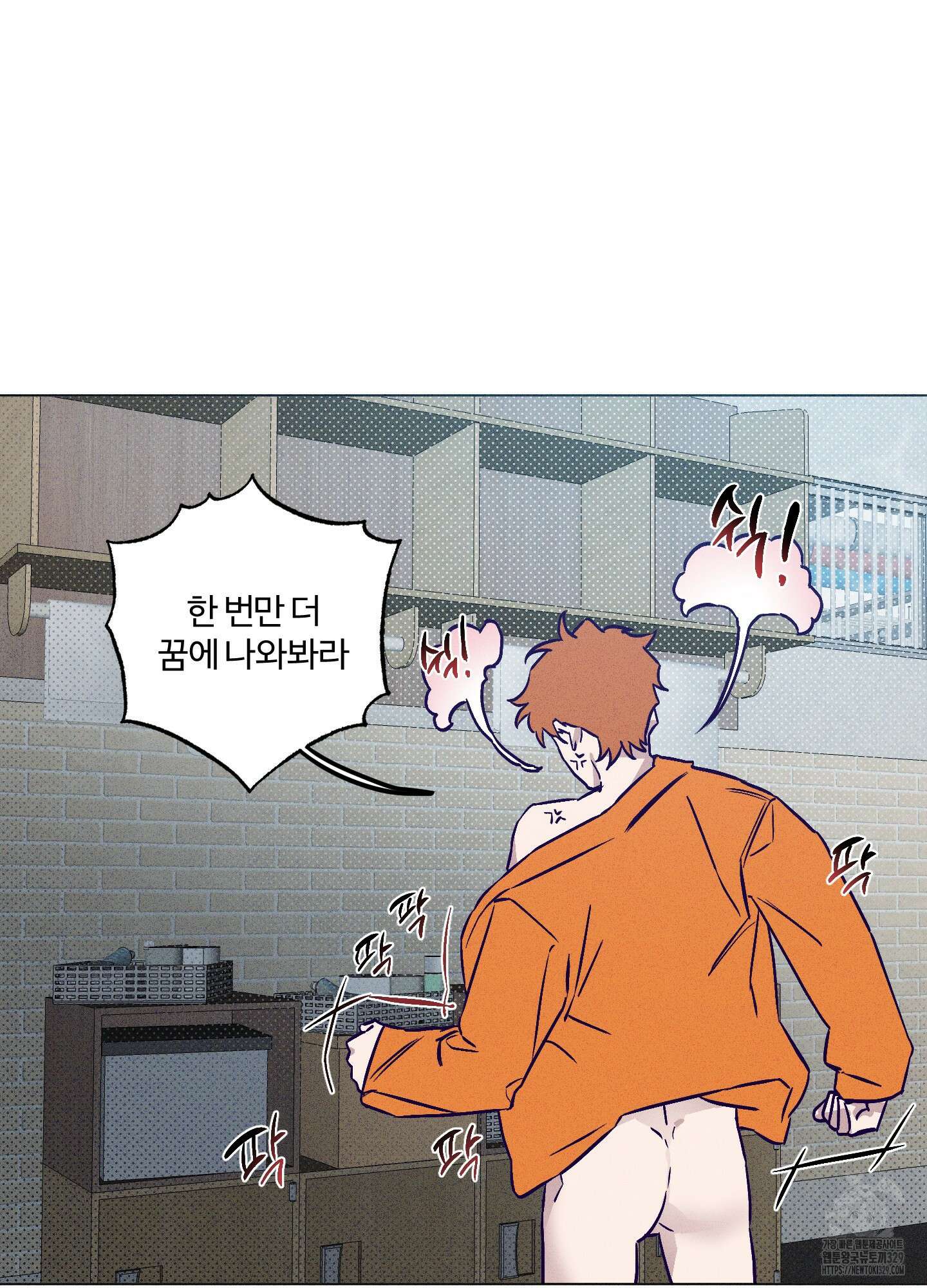 프리즌 블랙퍼스트 14화 46