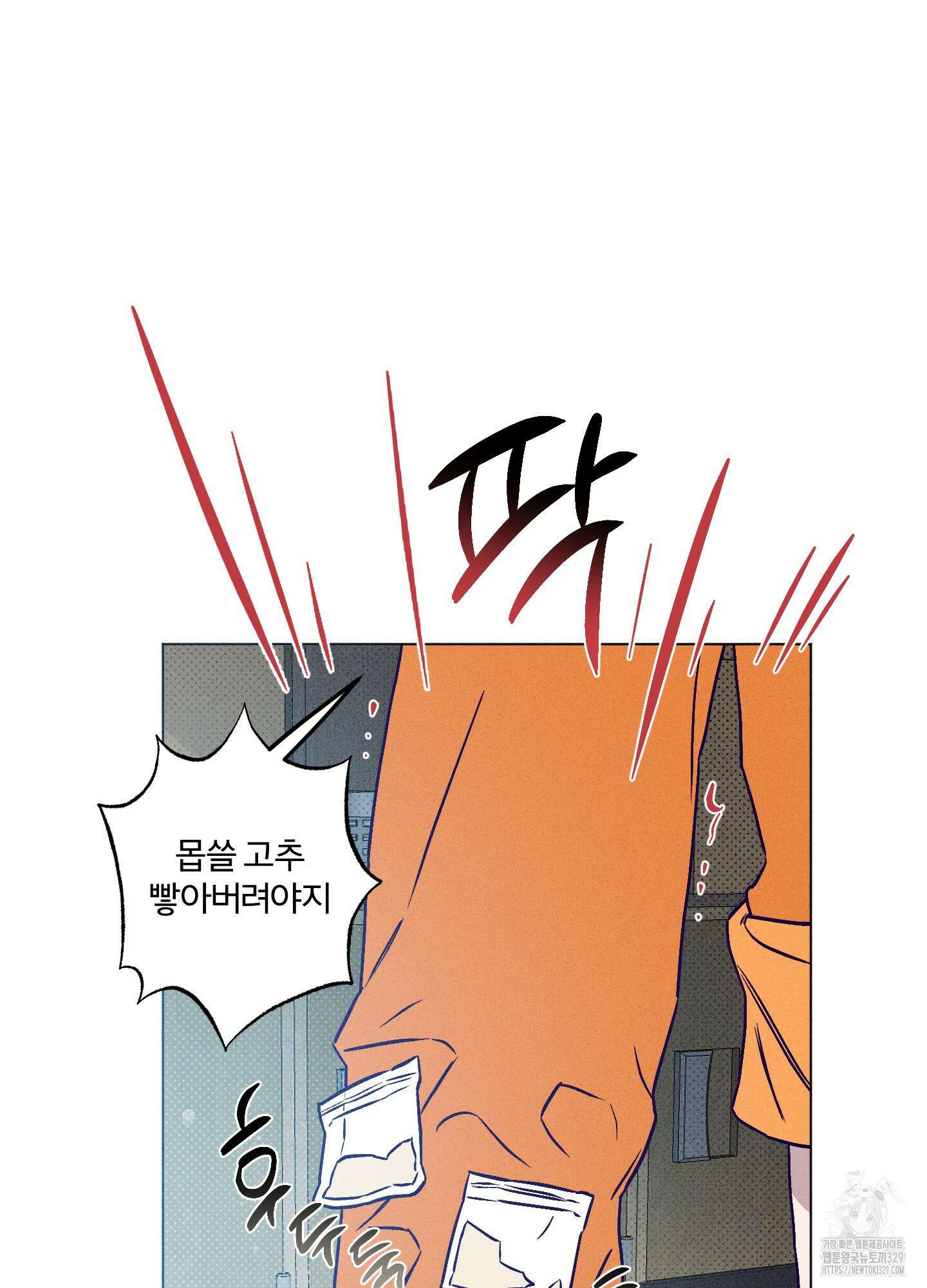 프리즌 블랙퍼스트 14화 47