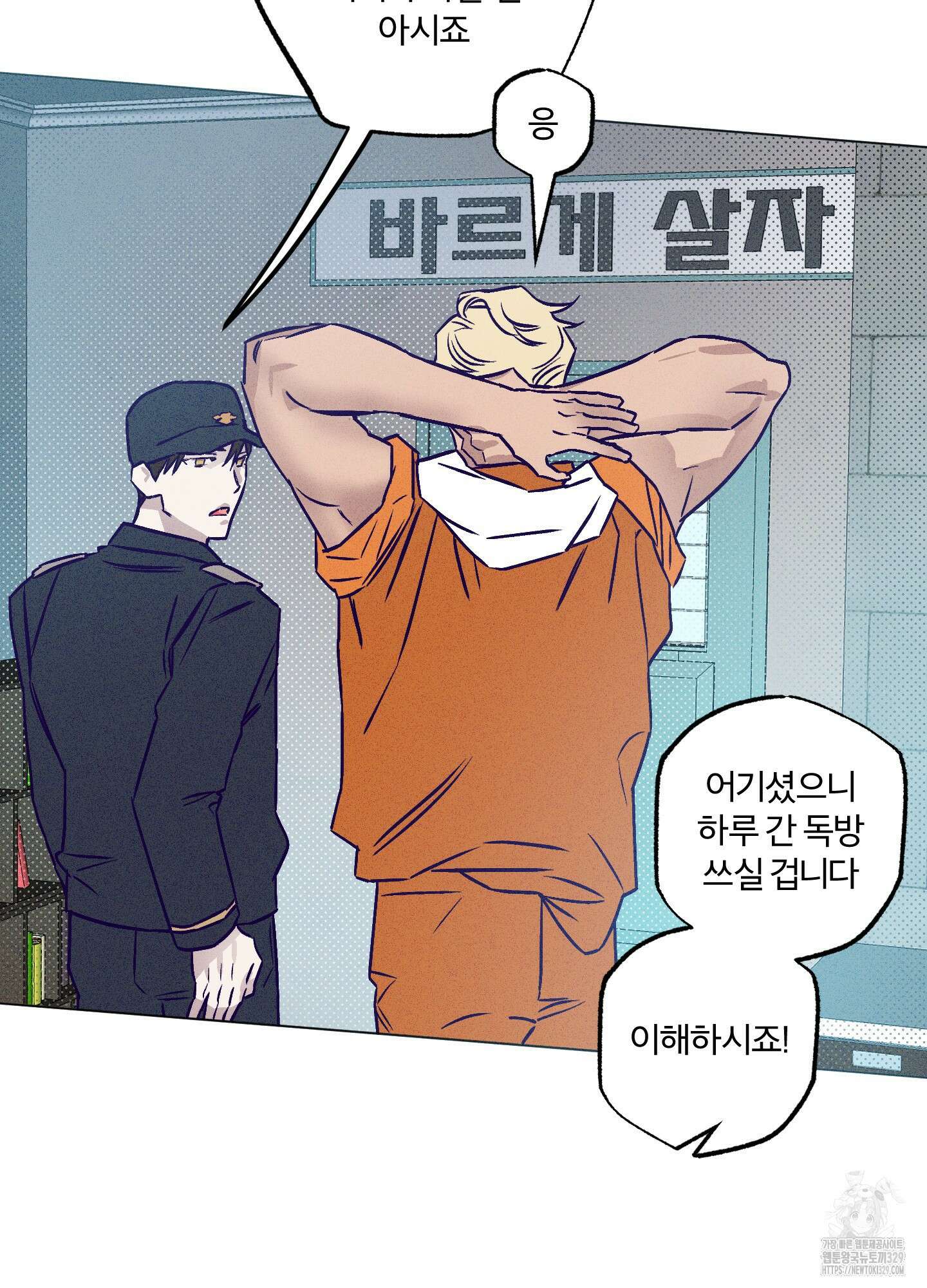프리즌 블랙퍼스트 14화 69