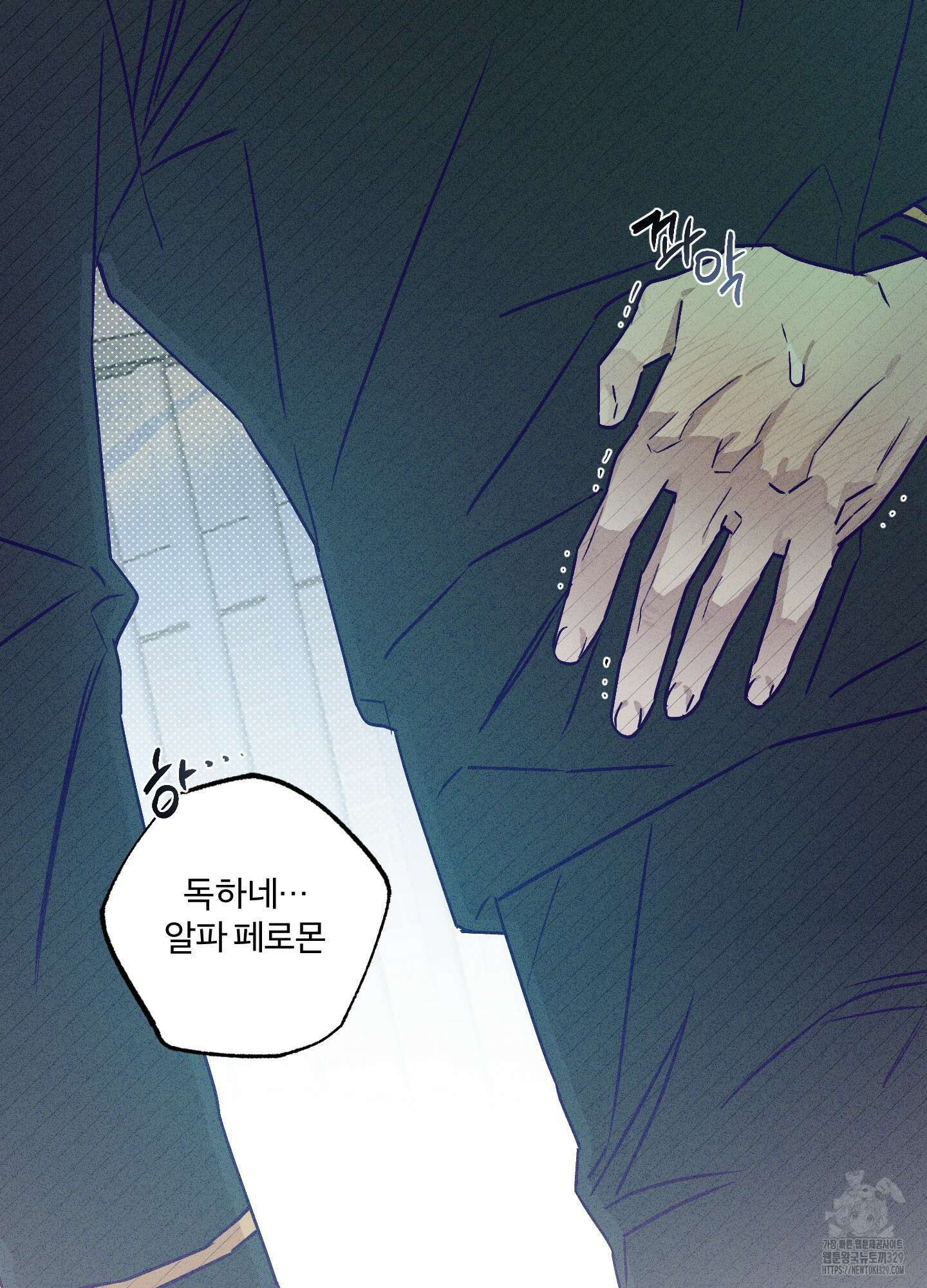 프리즌 블랙퍼스트 14화 85