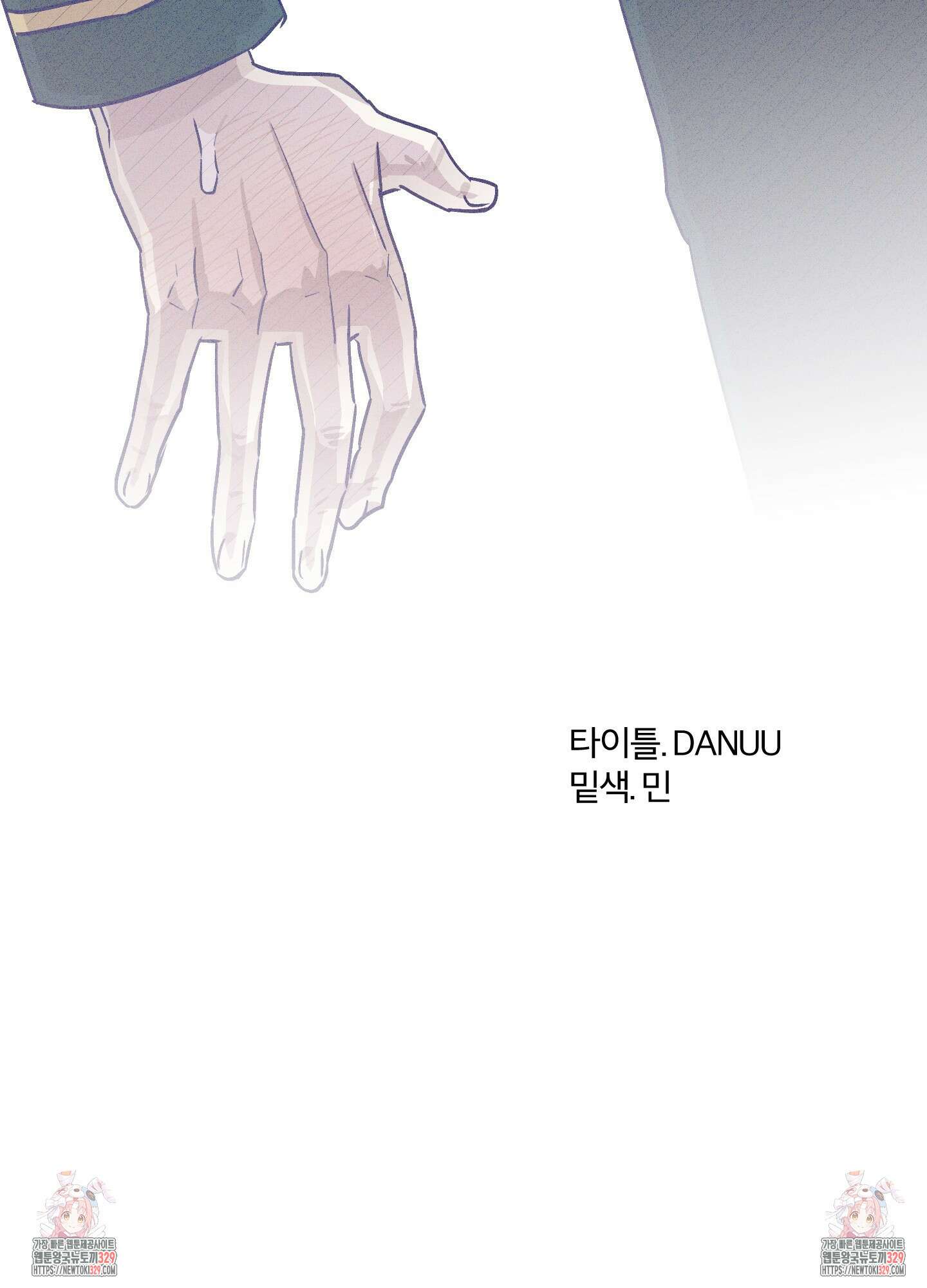 프리즌 블랙퍼스트 14화 86