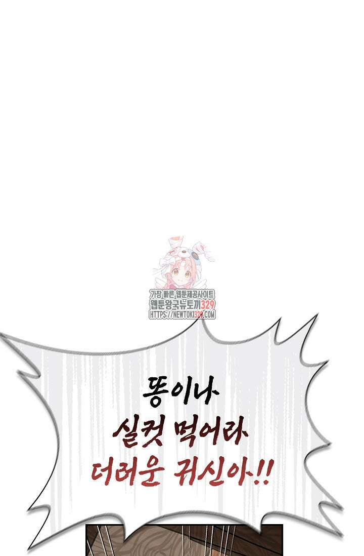 마도선자 3화 1