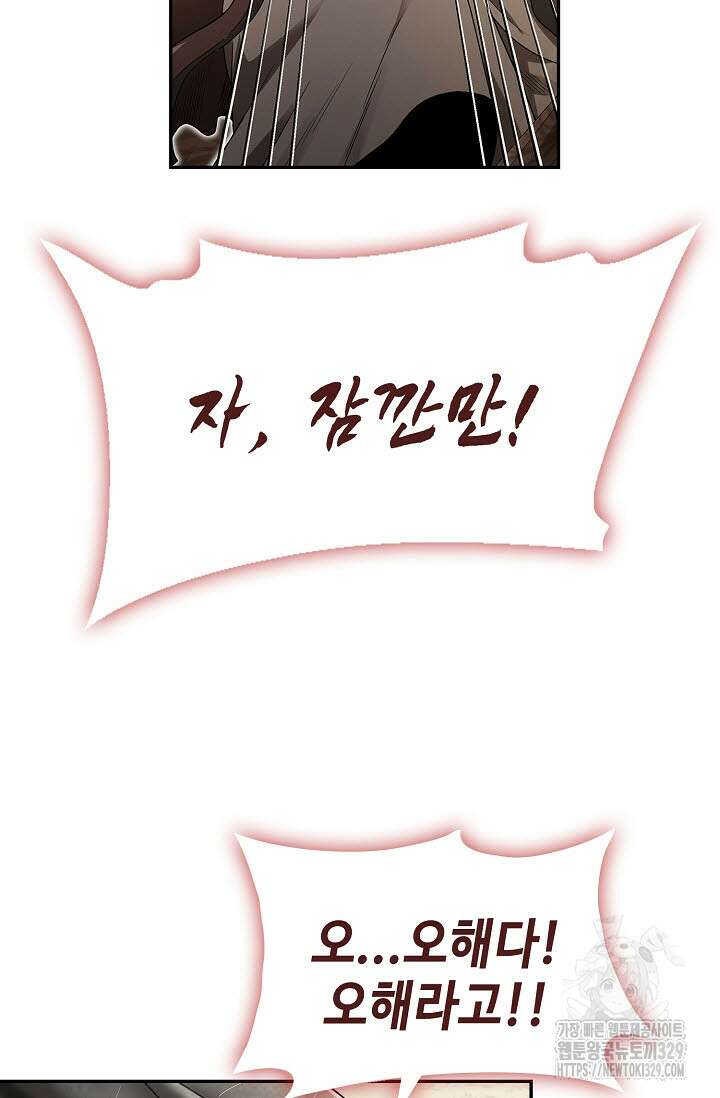 마도선자 3화 3