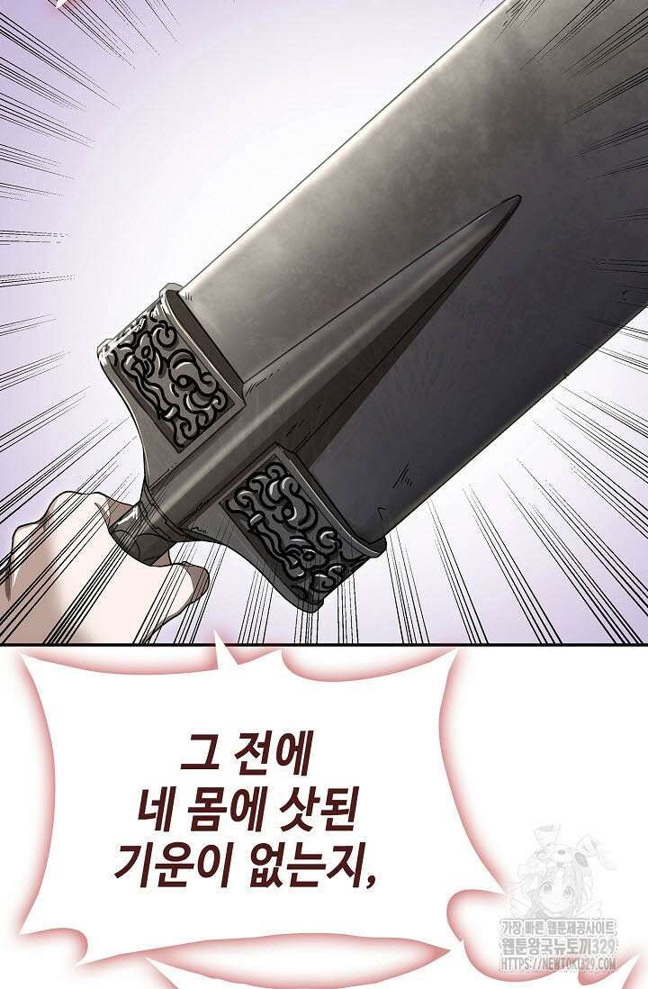 마도선자 3화 6