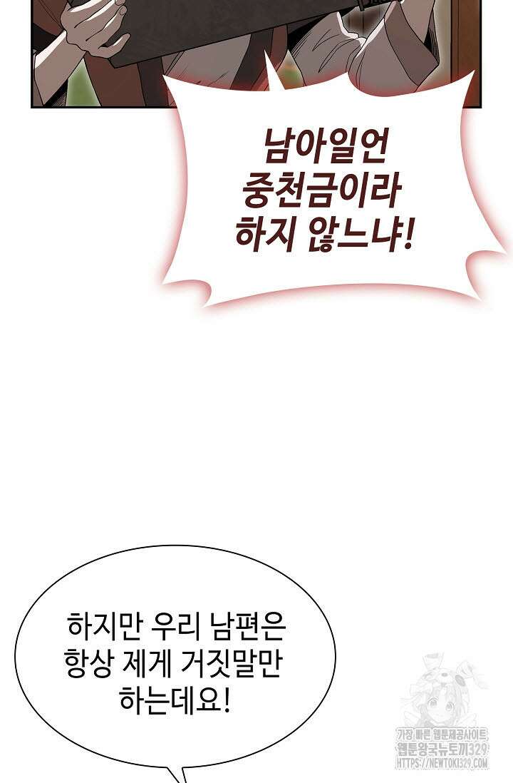 마도선자 3화 9