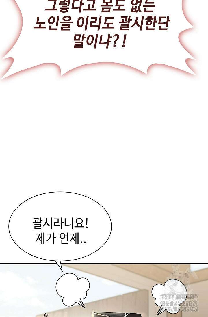 마도선자 3화 14