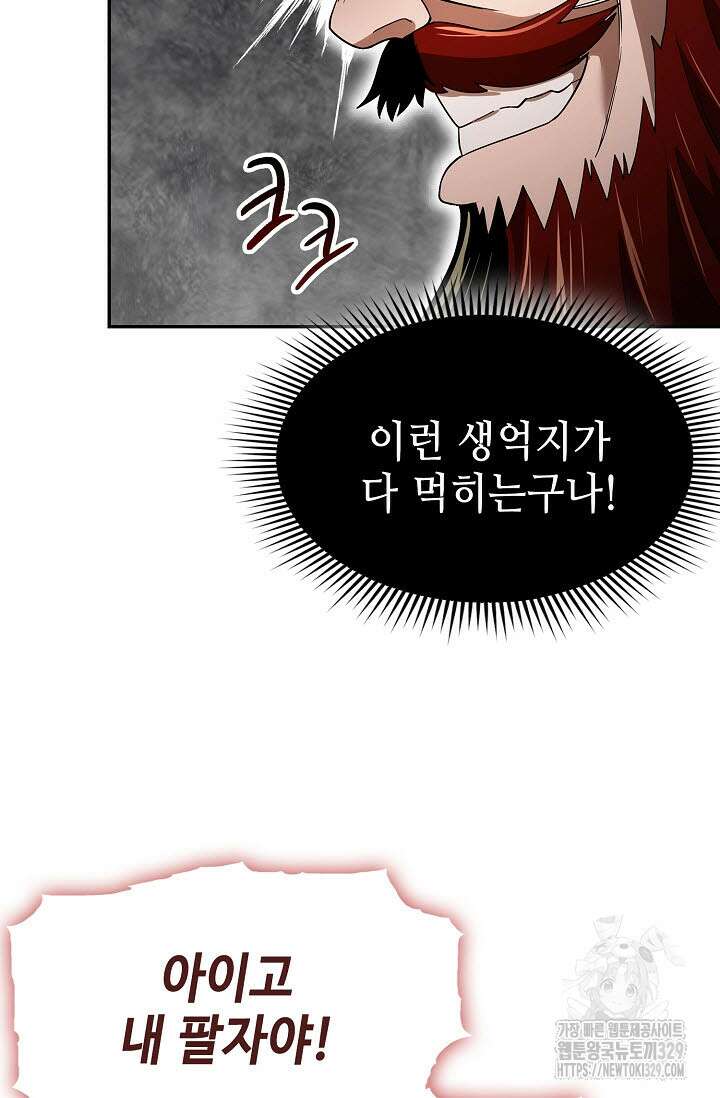 마도선자 3화 17