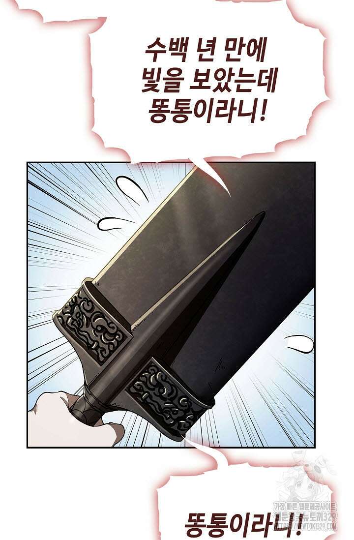 마도선자 3화 18