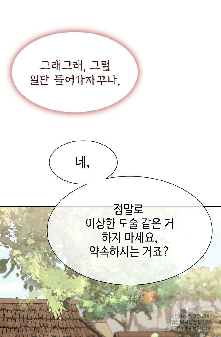 마도선자 3화 23
