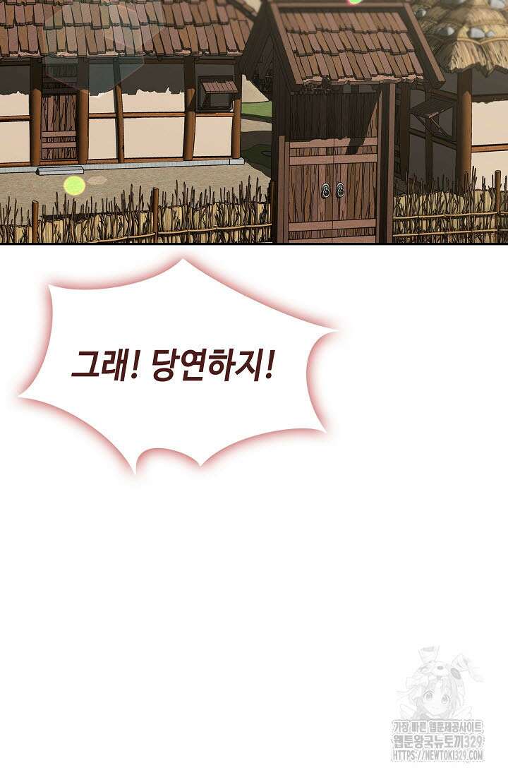 마도선자 3화 24