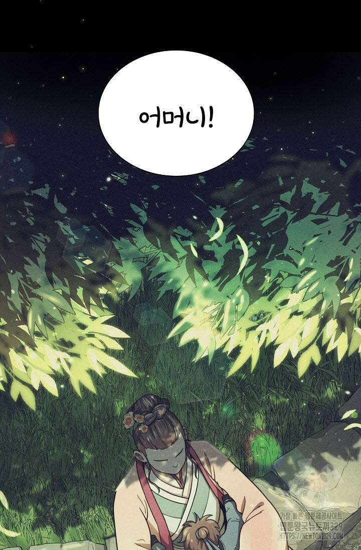 마도선자 14화 4